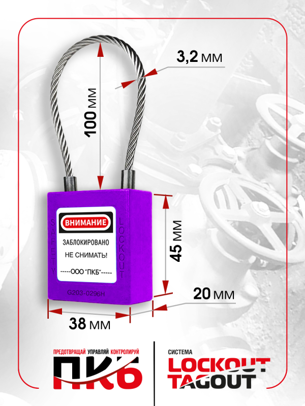 Коррозионностойкий замок, нержавеющая дужка L-200 мм (h-100 мм) Ø 3,2 мм ПКБ-ЗСЛ412 Коррозионностойкий замок, нержавеющая дужка L-200 мм (h-100 мм) Ø 3,2 мм ПКБ-ЗСЛ412